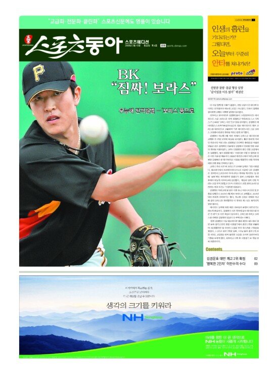 지면보기 1면