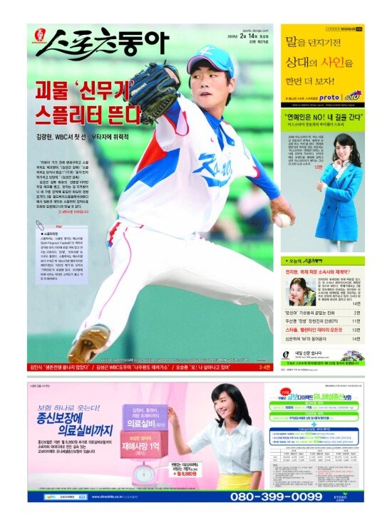 지면보기 1면