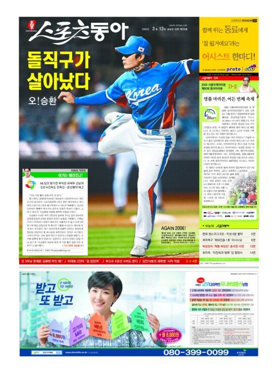 지면보기 1면
