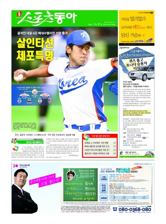 지면보기 1면