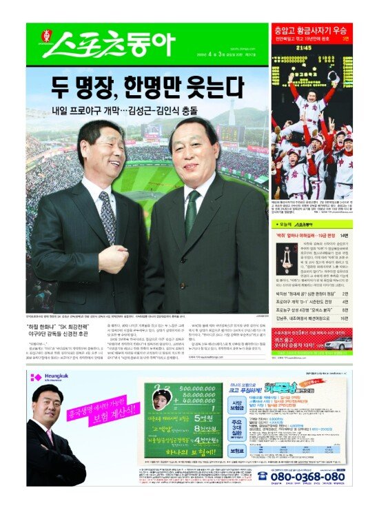 지면보기 1면