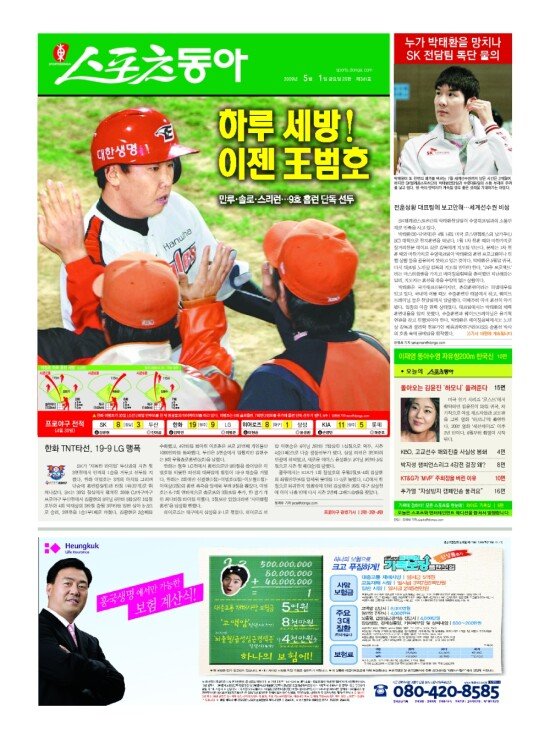 지면보기 1면