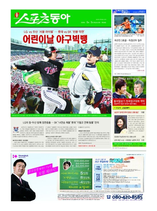 지면보기 1면