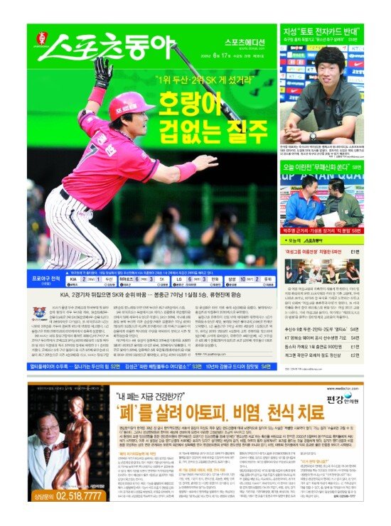 지면보기 1면