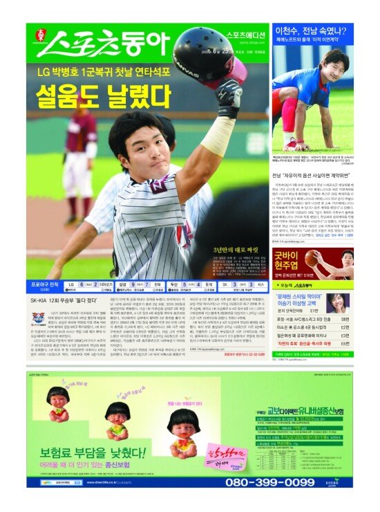 지면보기 1면