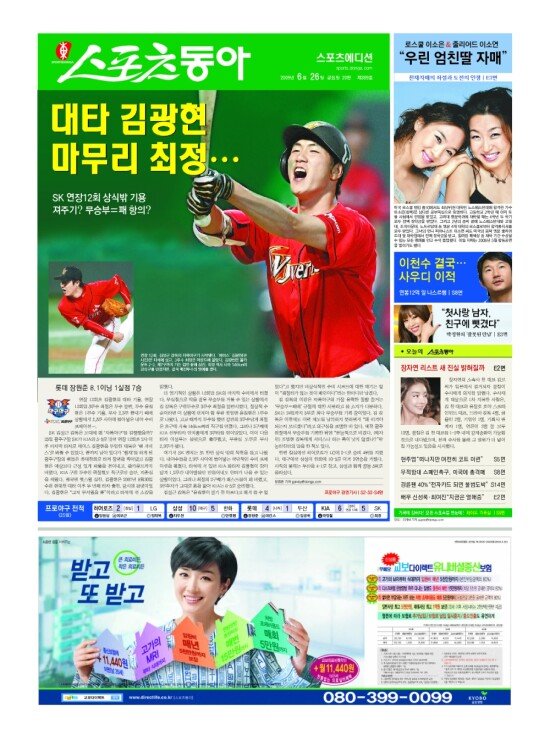 지면보기 1면