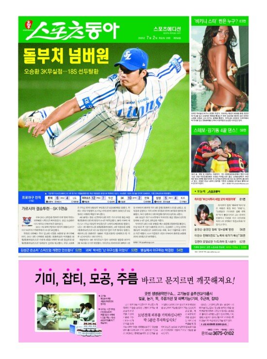 지면보기 1면