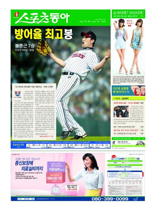 지면보기 1면