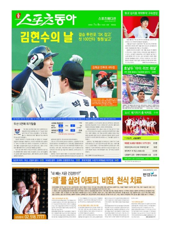 지면보기 1면