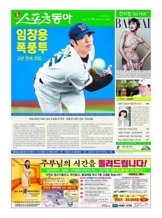 지면보기 1면