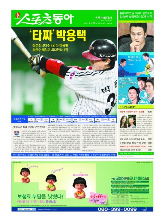 지면보기 1면
