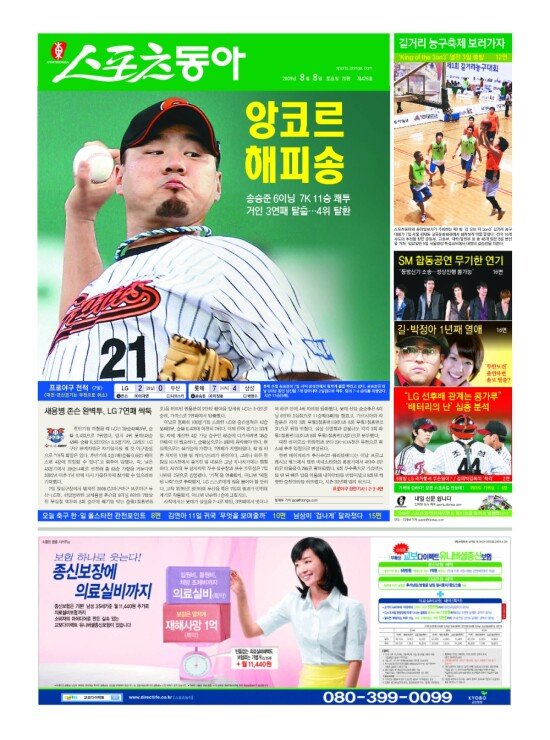 지면보기 1면