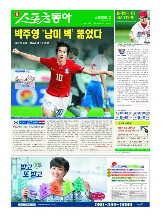 지면보기 1면