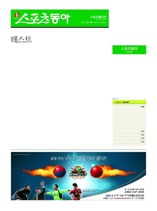 지면보기 1면