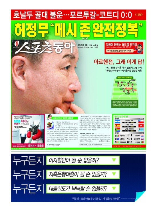 지면보기 1면