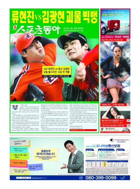 지면보기 1면