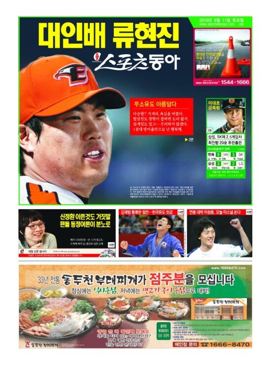 지면보기 1면