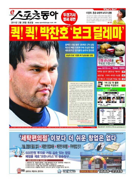 지면보기 1면