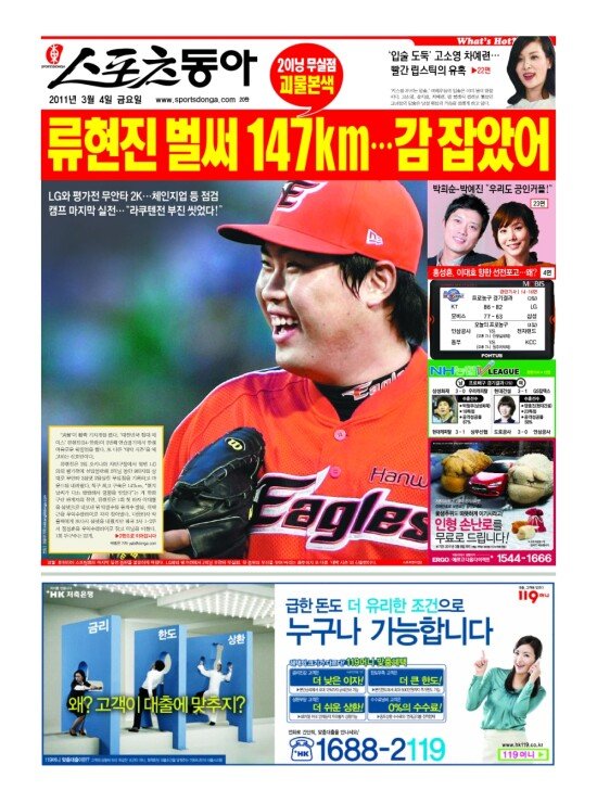 지면보기 1면