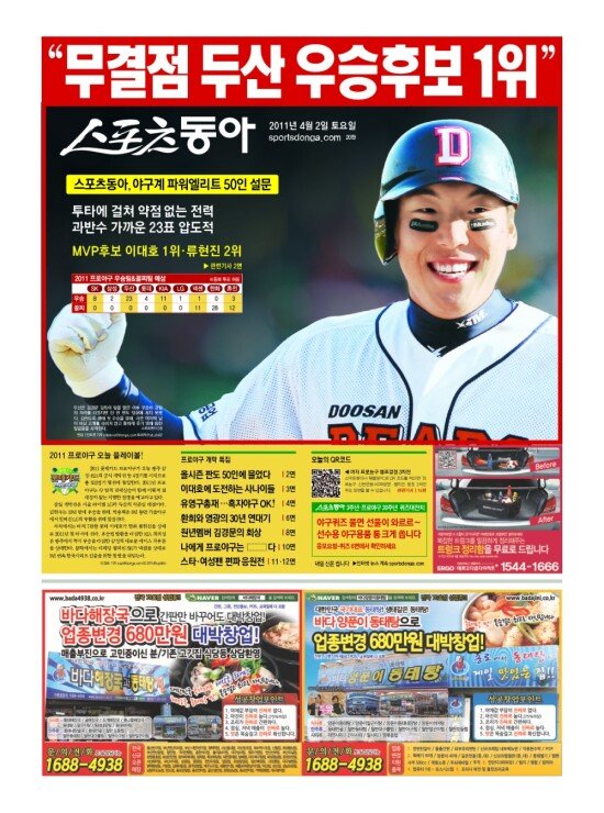 지면보기 1면