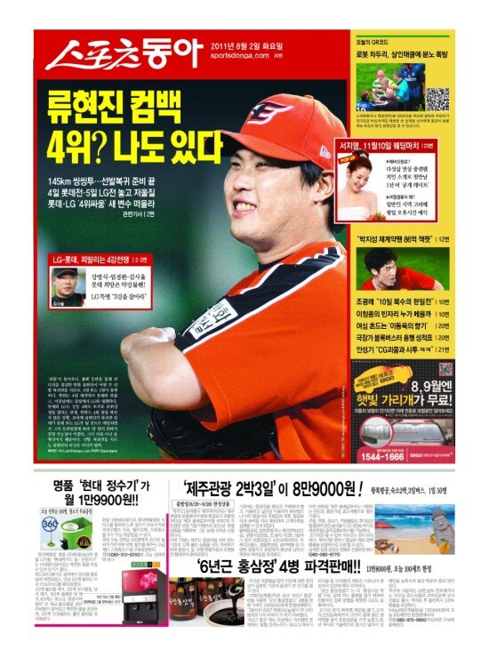 지면보기 1면