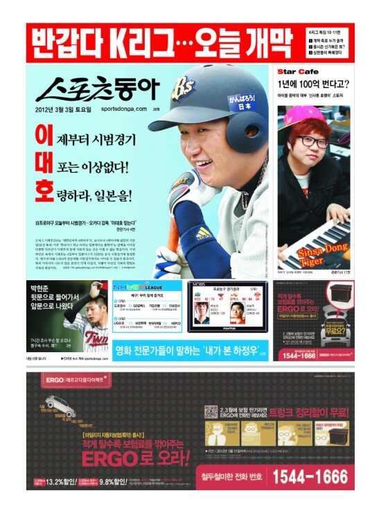 지면보기 1면