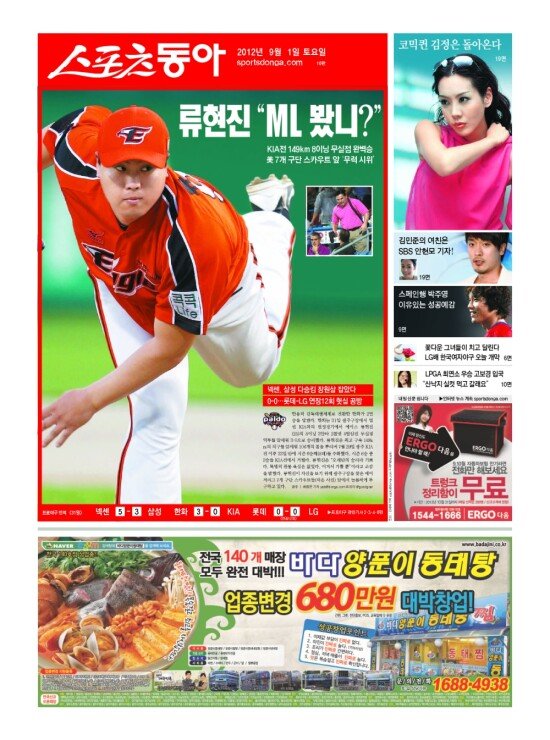 지면보기 1면