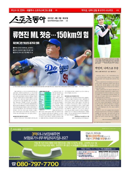 지면보기 1면