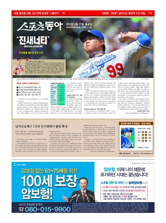 지면보기 1면