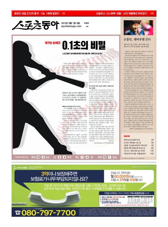 지면보기 1면