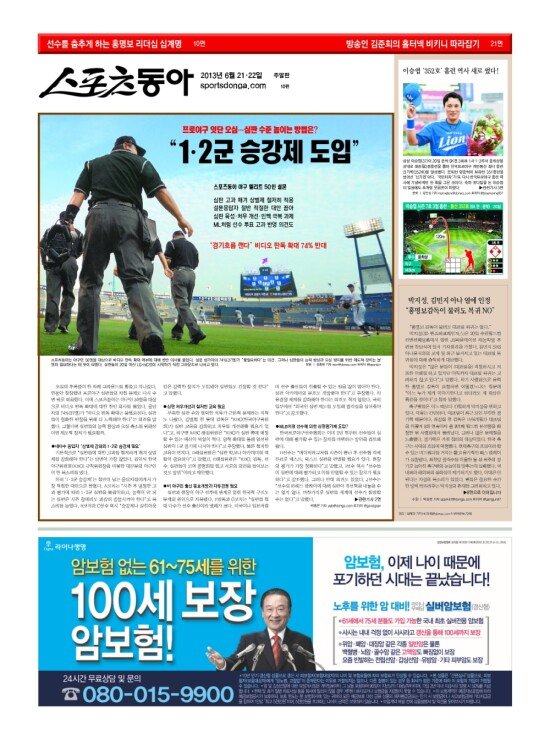 지면보기 1면