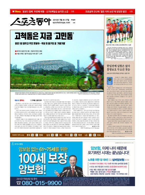 지면보기 1면