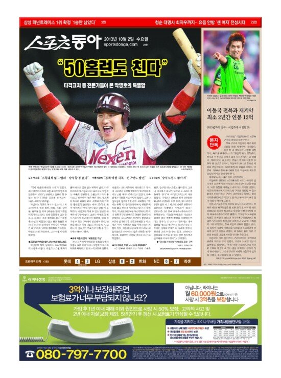 지면보기 1면