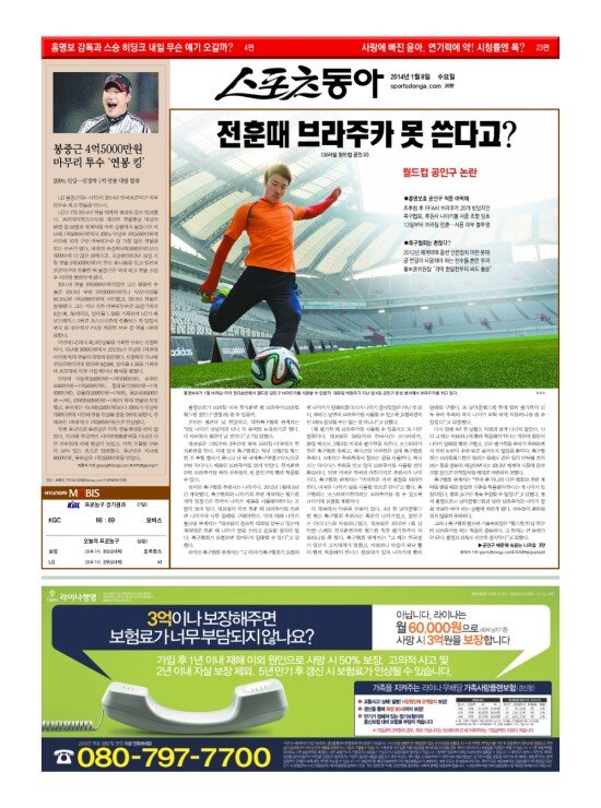 지면보기 1면