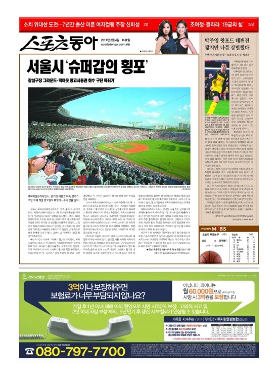 지면보기 1면