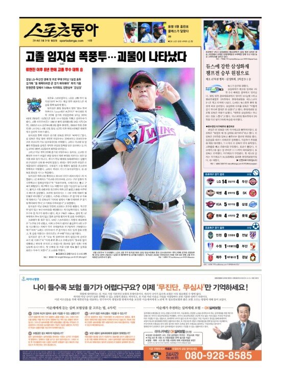 지면보기 1면