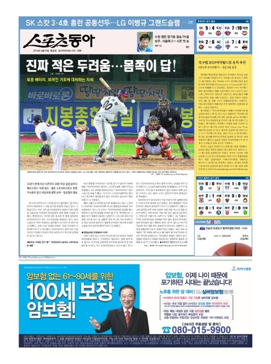지면보기 1면