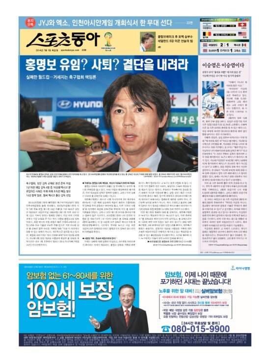 지면보기 1면