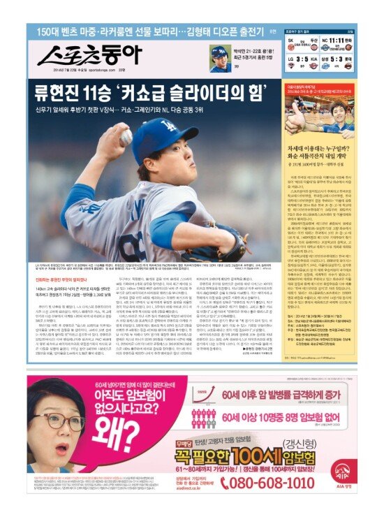 지면보기 1면