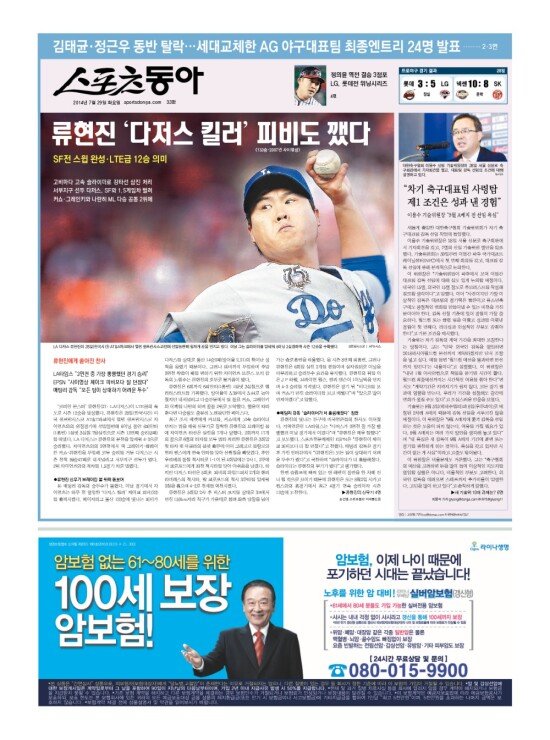 지면보기 1면