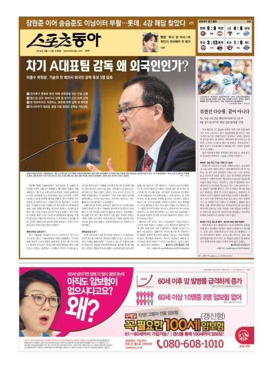 지면보기 1면
