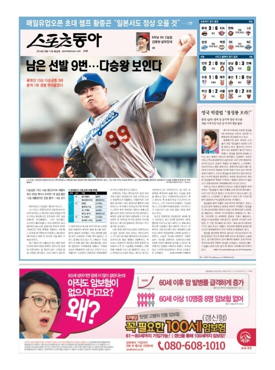지면보기 1면