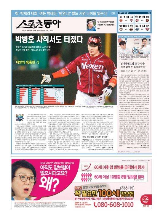 지면보기 1면