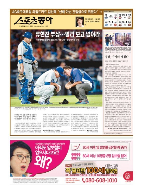 지면보기 1면
