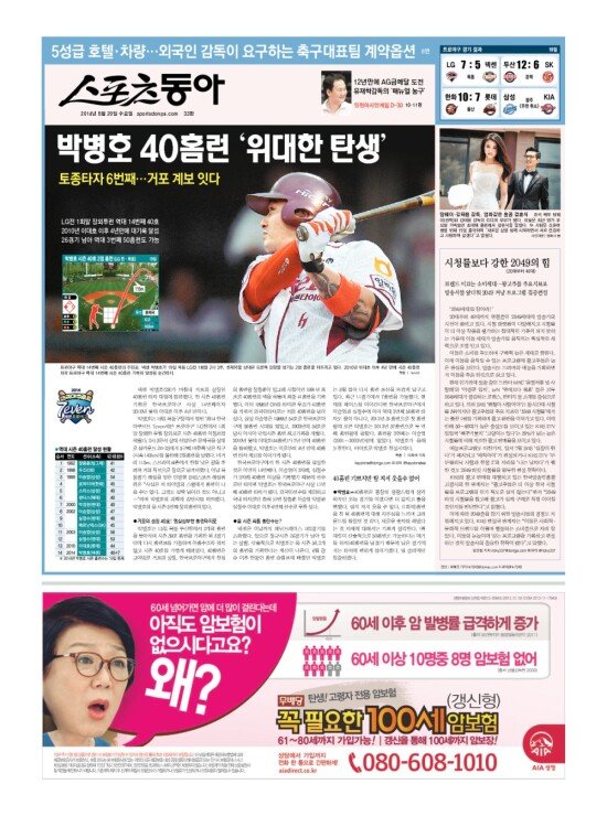 지면보기 1면
