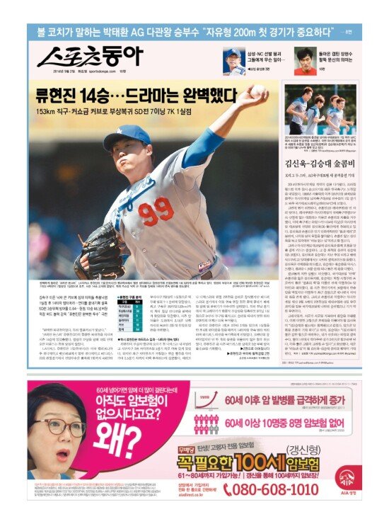 지면보기 1면