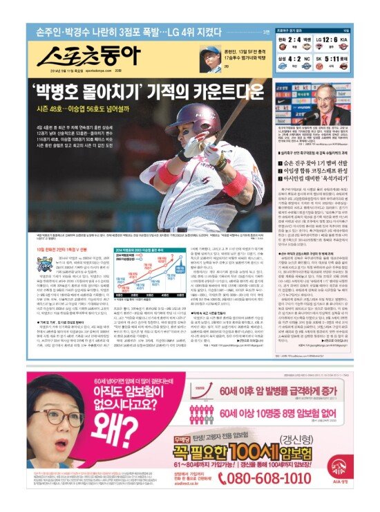 지면보기 1면