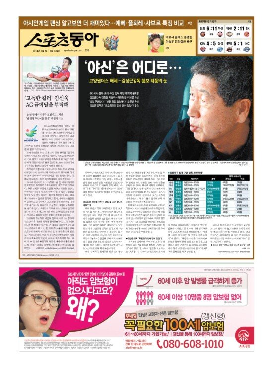 지면보기 1면