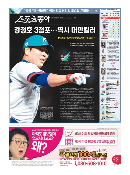 지면보기 1면