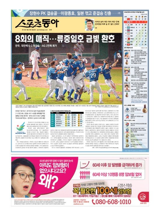 지면보기 1면